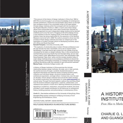 History of Design Institutes in China2222, A - Wei Zhi