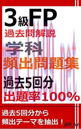(PDF)3KYUFPKAKOMONKAISETSU GAKKA HINSHUTSUMONDAISHUSHUTSUDAIRITSU100%KAKO5KAIBUN (Japanese Edit...