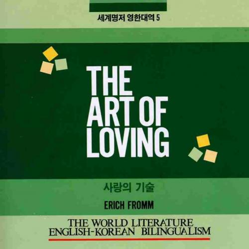 Art of Loving, The - Wei Zhi