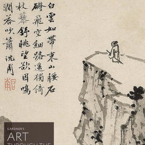 Gardner's Art through the Ages Backpack 15th Edition - Wei Zhi