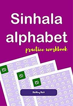 (PDF)Sinhala alphabet practice workbook