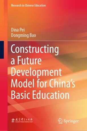 Constructing a Future Development Model for China&rsquo;s Basic Education