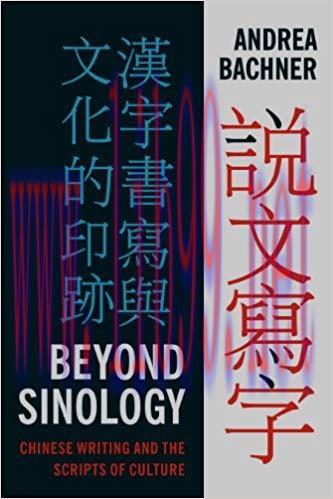 Beyond Sinology: Chinese Writing and the Scripts of Culture (Global Chinese Culture)