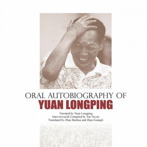 Yuan Long Ping Kou Shu Zi Chuan ORAL AUTOBIOGRAPHY OF YUAN LONGPING