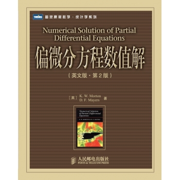图灵原版数学统计学系列04 偏微分方程数值解（英文版第2版） Numerical Solution of Partial Differential Equations -- An Intro...