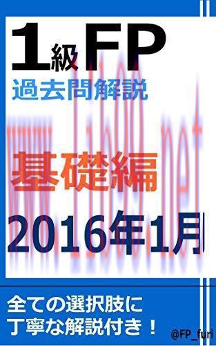 (PDF)1KYUFPKAKOMONKAISETSU (Japanese Edition)