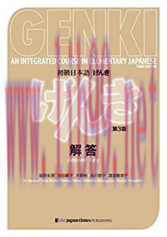 (PDF)GENKI: An Integrated Course in Elementary Japanese – Answer Key [Third Edition] 初級日本語 げんき ...