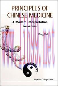[AME]Principles of Chinese Medicine: A Modern Interpretation, 2nd Edition