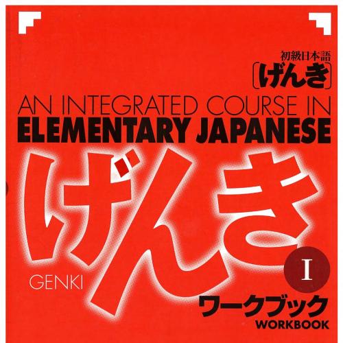 Genki 1-An integrated course in elementary Japanese- Workbook