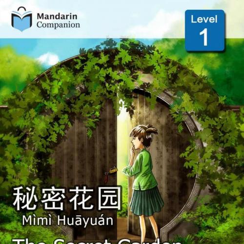 Secret Garden (Mandarin Companion Graded Readers. Level 1, Simplified Chinese Edition), The