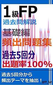 (PDF)1KYUFPKAKOMONKAISETSU GAKKAKISOHEN HINSHUTSUMONDAISHUSHUTSUDAIRITSU100%KAKO5KAIBUN (Japane...