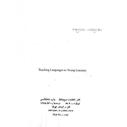 Teaching Languages to Young Learners