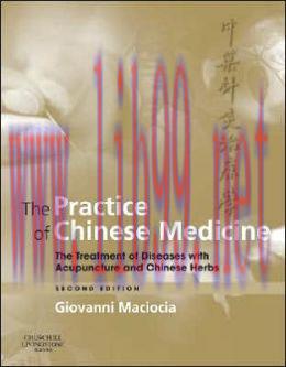 [AME]The Practice of Chinese Medicine: The Treatment of Diseases with Acupuncture and Chinese H...