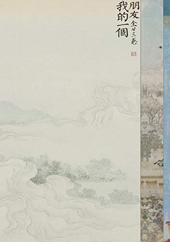 (PDF)A Friend of Mine (Huajin Jiangguo)