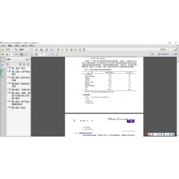 Textbook-Investments 8 th 中文版