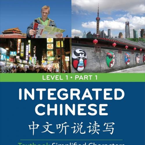 Integrated Chinese_ Simplified Characters Textbook, Level 1, Part 1 3rd Edition by Yuehua Liu