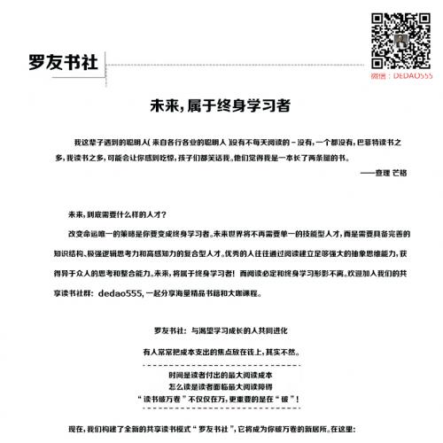 生涯线 7大策略重塑你的职业生涯