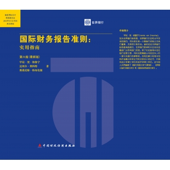 International Financial Reporting Standards A Practical Guide, sixth edition