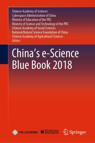 China&rsquo;s e-Science Blue Book 2018