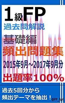 (PDF)1KYUFPKAKOMONKAISETSU GAKKAKISOHEN HINSHUTSUMONDAISHUSHUTSUDAIRITSU100%201509-201709 (Japa...