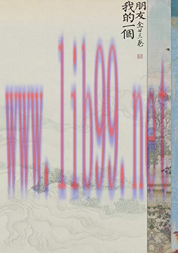 (PDF)A Friend of Mine (Huajin Jiangguo)