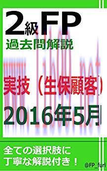 (PDF)2KYUFPKAKOMONKAISETSU 2016NEN5GATSUJITSUGIHOKENKOKYAKU (Japanese Edition)