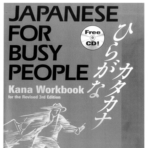 Japanese for Busy People Kana Workbook