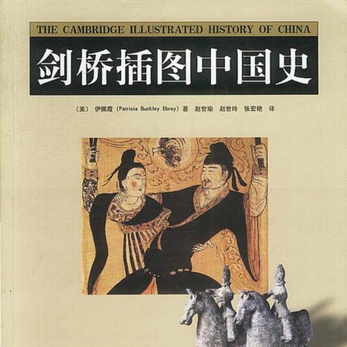 Cambridge Illustrated History of China, The