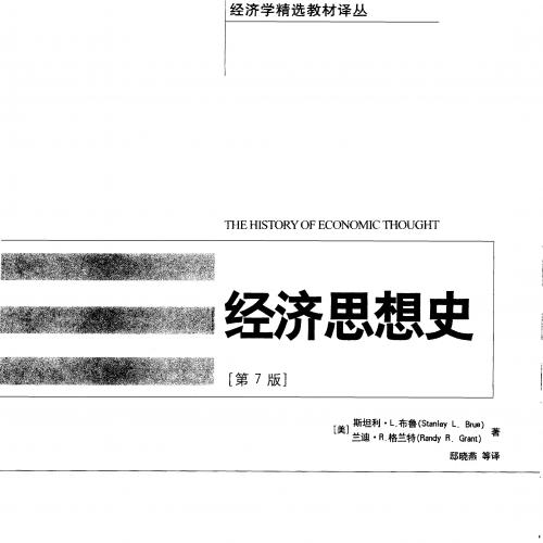 经济思想史_斯坦利