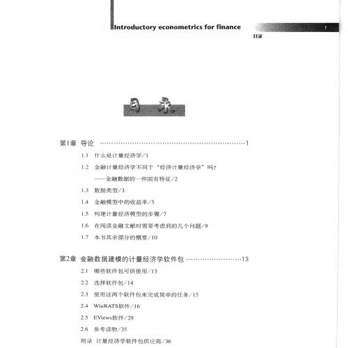 课本-财务计量经济学导论-Introductory Econometrics for Finance 3rd
