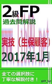 (PDF)2KYUFPKAKOMONKAISETSU 2017NEN1GATSUJITSUGISEIHOKOKYAKU (Japanese Edition)