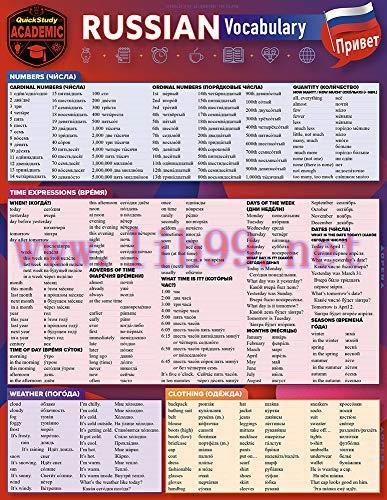[FOX-Ebook]Russian Vocabulary: A Quickstudy Laminated Reference Guide