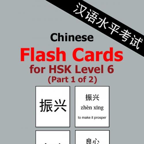 Chinese Flash Cards for HSK Level 6 - Part 1 of 2_ 1,250 Chinese Vocabulary Words with Pinyin f...