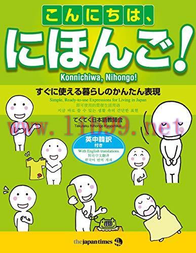 (PDF)こんにちは、にほんご