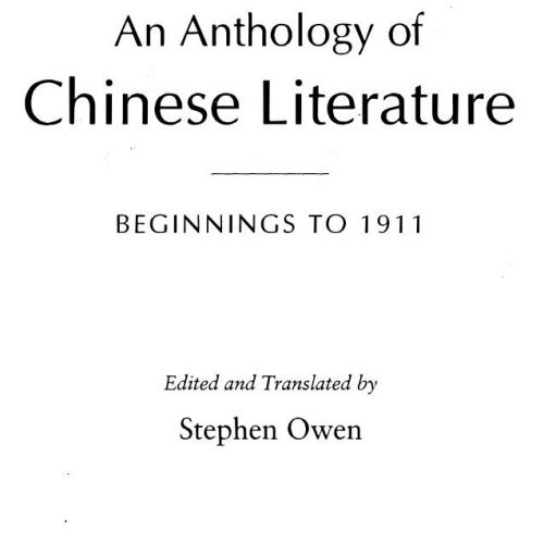 Anthology of Chinese Literature - Beginnings to 1911, An