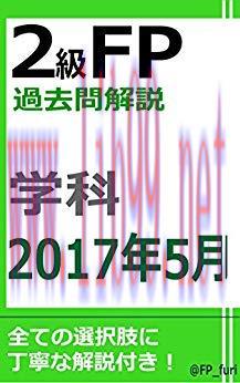 (PDF)2KYUFPKAKOMONKAISETSU 2017NEN5GATSUGAKKA (Japanese Edition)