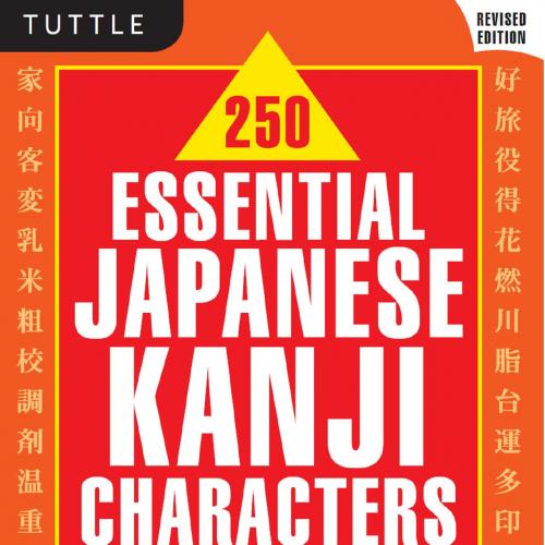250 Essential Japanese Kanji Character Volume 2