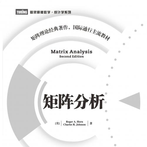 Matrix Analysis Second Edition 2nd Edition-中文版
