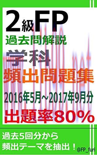 (PDF)2KYUFPKAKOMONKAISETSU GAKKA HINSHUTSUMONDAISHUSHUTSUDAIRITSU80%201605-201709 (Japanese Edi...