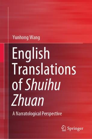 English Translations of Shuihu Zhuan