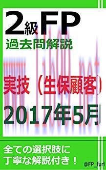 (PDF)2KYUFPKAKOMONKAISETSU 2017NEN5GATSUJITSUGISEIHOKOKYAKU (Japanese Edition)