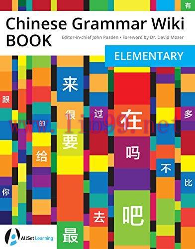 Chinese Grammar Wiki BOOK: Elementary