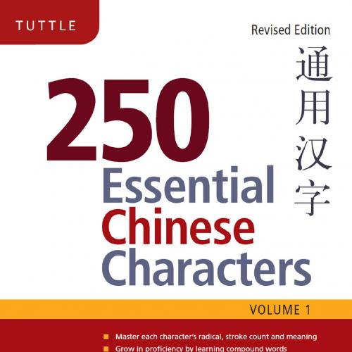 250 Essential Chinese Characters Volume 1 Revised Edition