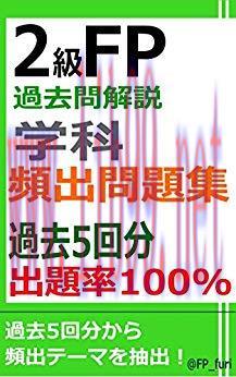 (PDF)2KYUFPKAKOMONKAISETSU GAKKA HINSHUTSUMONDAISHUSHUTSUDAIRITSU100%KAKO5KAIBUN (Japanese Edit...