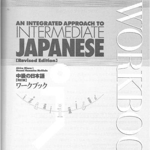 Integrated Approach to Intermediate Japanese Workbook, An - [MEW2]
