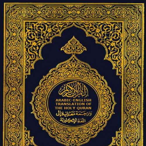 HOLY QURAN ARABIC-ENGLISH TRANSLATION