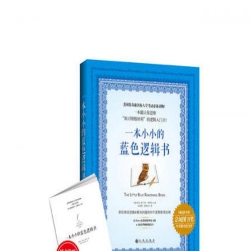 Yi Ben Xiao Xiao De Lan Se Luo Ji Shu