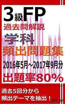 (PDF)3KYUFPKAKOMONKAISETSU GAKKA HINSHUTSUMONDAISHUSHUTSUDAIRITSU80%201605-201709 (Japanese Edi...