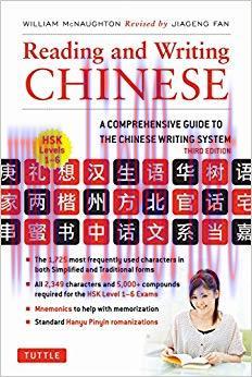 Reading and Writing Chinese: Third Edition, HSK All Levels (2,633 Chinese Characters and 5,000+...