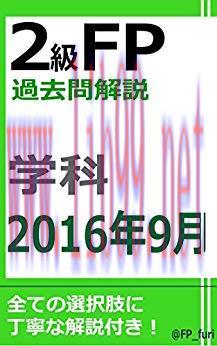 (PDF)2KYUFPKAKOMONKAISETSU 2016NEN9GATSUGAKKA (Japanese Edition)